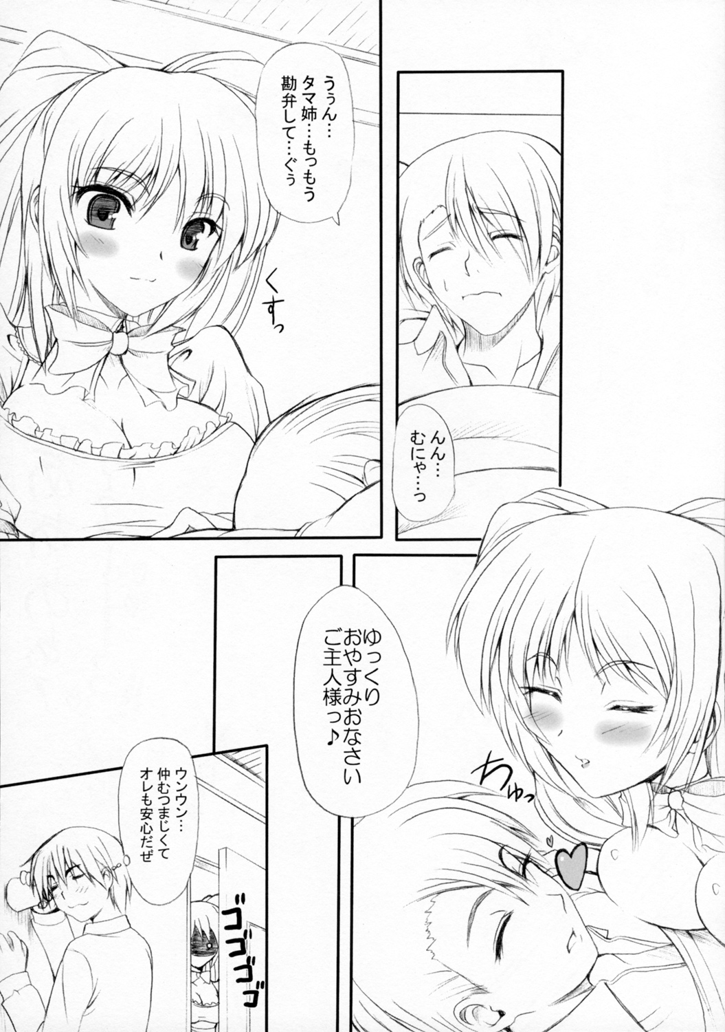 (COMIC1) [Primal Gym (Kawase Seiki)] Sister's Impact 2nd (ToHeart2) page 23 full