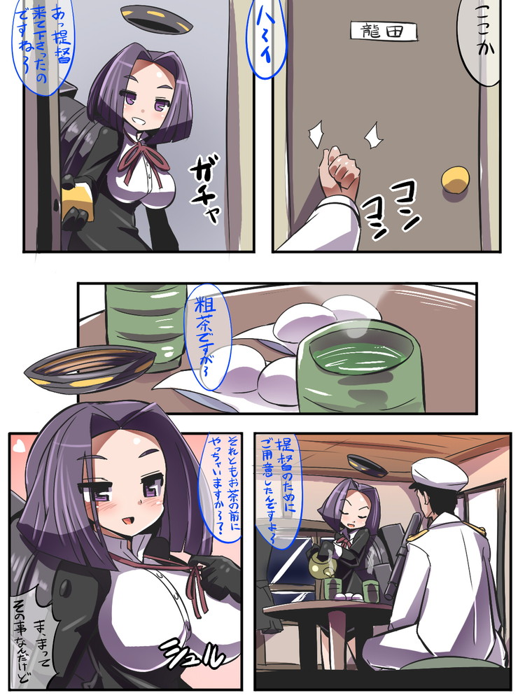 [Popporunga] Tatsuta wa Mita (Kantai Collection -KanColle-) page 8 full