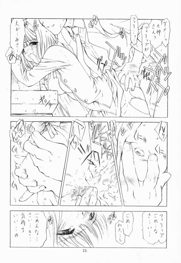 (CR29) [UROBOROS (Utatane Hiroyuki)] Hanachirusato (Sakura Taisen 3: Pari wa Moete iru ka?) page 23 full