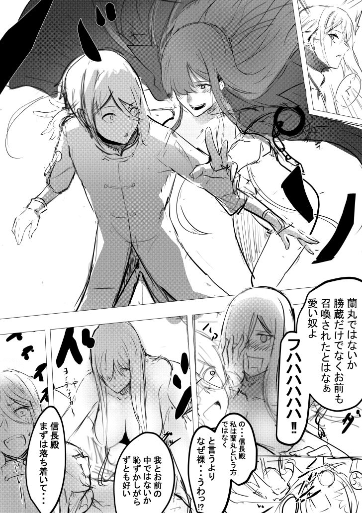 [Izu] Nobunaga to Ran (Mikansei) (Fate/Grand Order) page 3 full