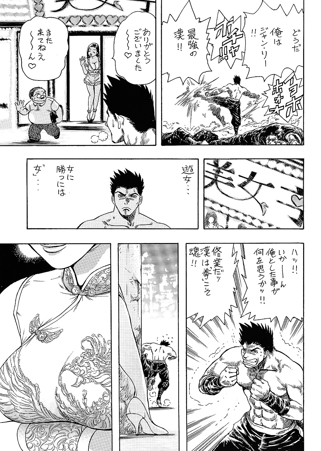 (C62) [ALPS, Okachimentaiko, Rippadou (Various)] Next Climax Magazine 11 - Kakutokei III (Various) page 12 full