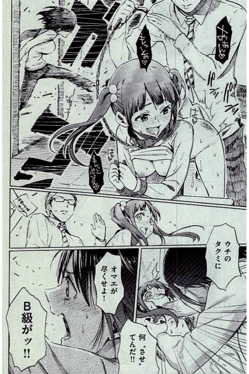 COMIC Kairakuten 2017-01 page 42 full