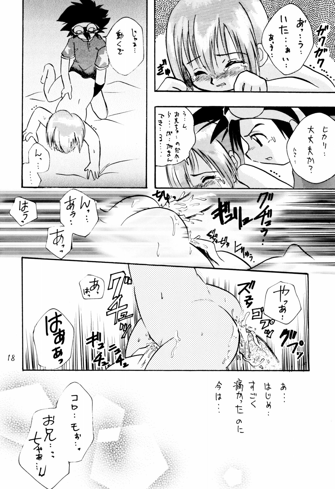 (C57) [Bikkuri Gyouten (Various)] LITTLE LADY (Digimon) page 20 full