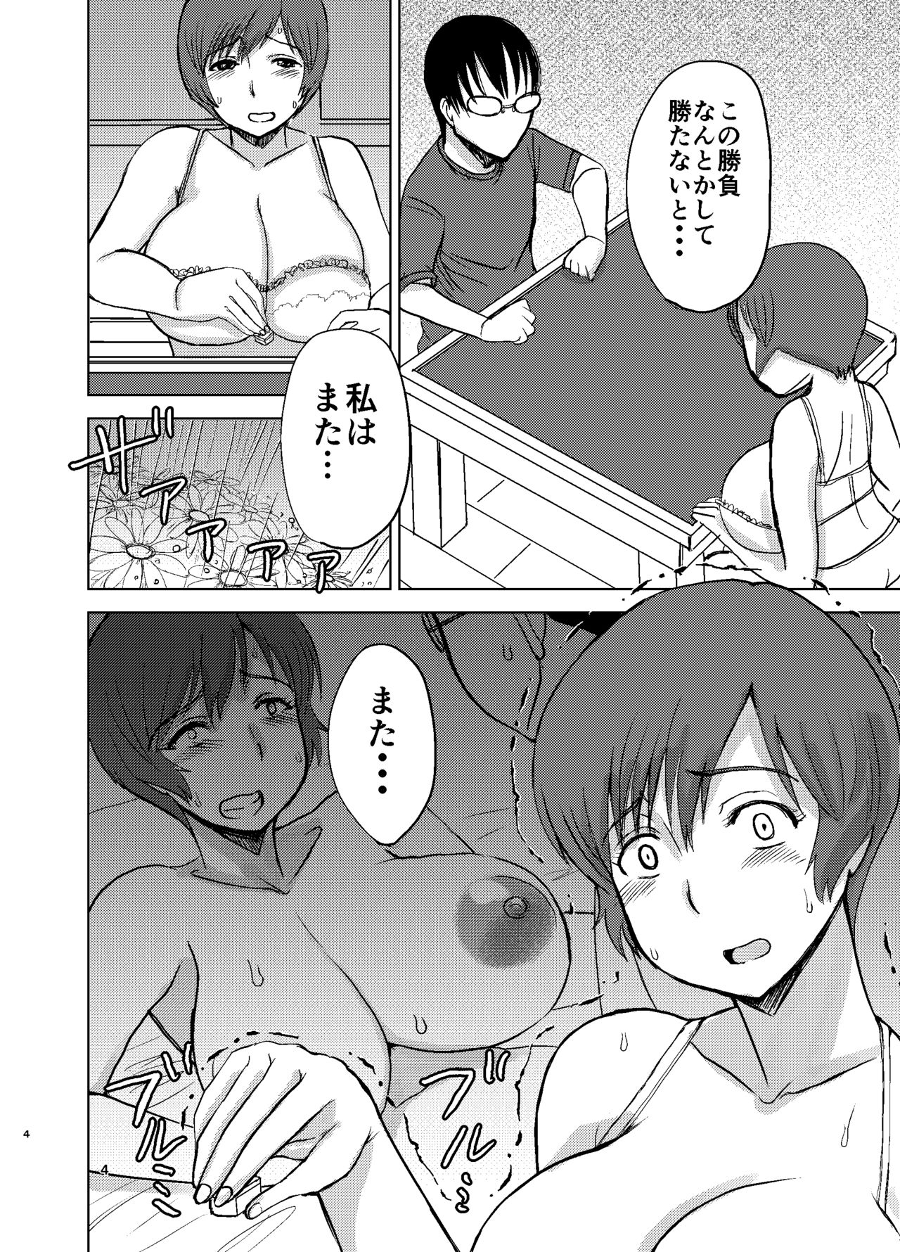 [Dokumushi Shokeitai (Kaneda Asao)]  Etsuko-san wa Kono Datsui Mahjong Shoubu de Jibun no Jinsei o Torimodosu -final- (Super Real Mahjong) [Digital] page 6 full