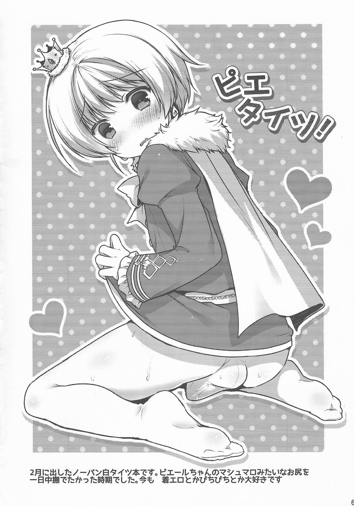 (Shota Scratch SP3) [Unagigoya (Sakura Puchilo)] Pie Ecchi! (THE IDOLM@STER SideM) page 4 full