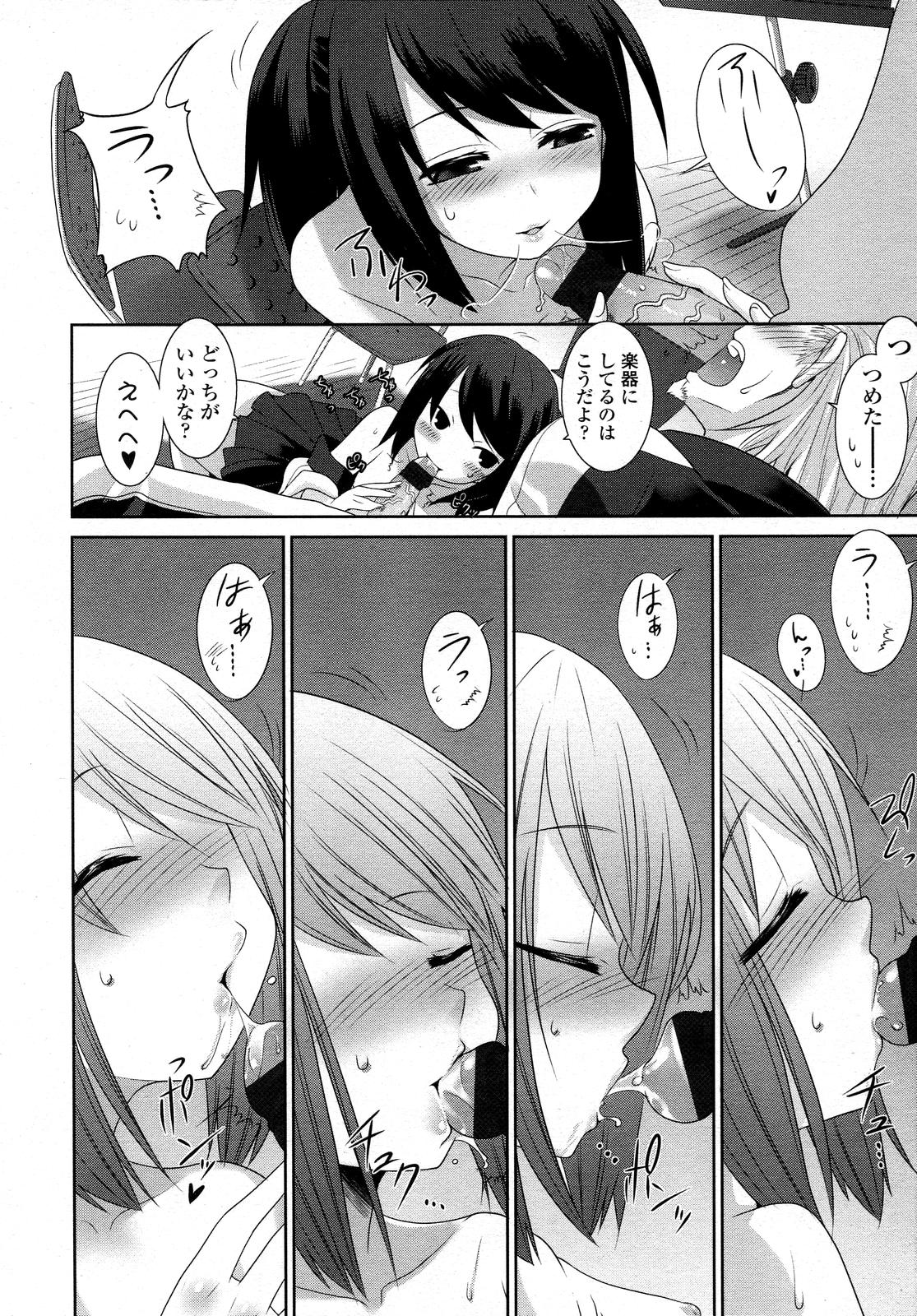 [Hikagi Tatsuhiko] くちびるアピール page 6 full