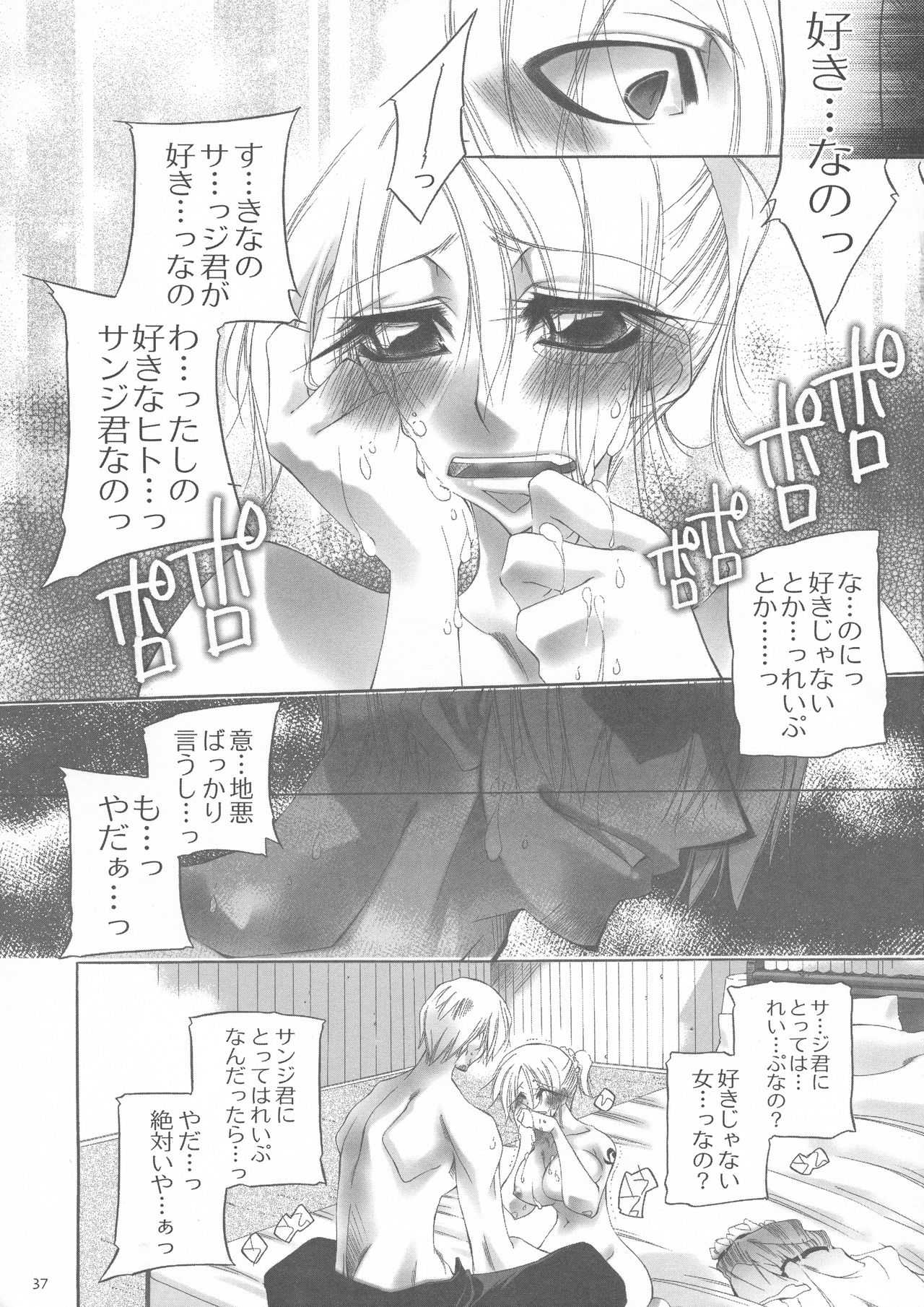 [Himuro DOLL (Narumi*Reimu)] Futanari hime (ONE PIECE) page 36 full