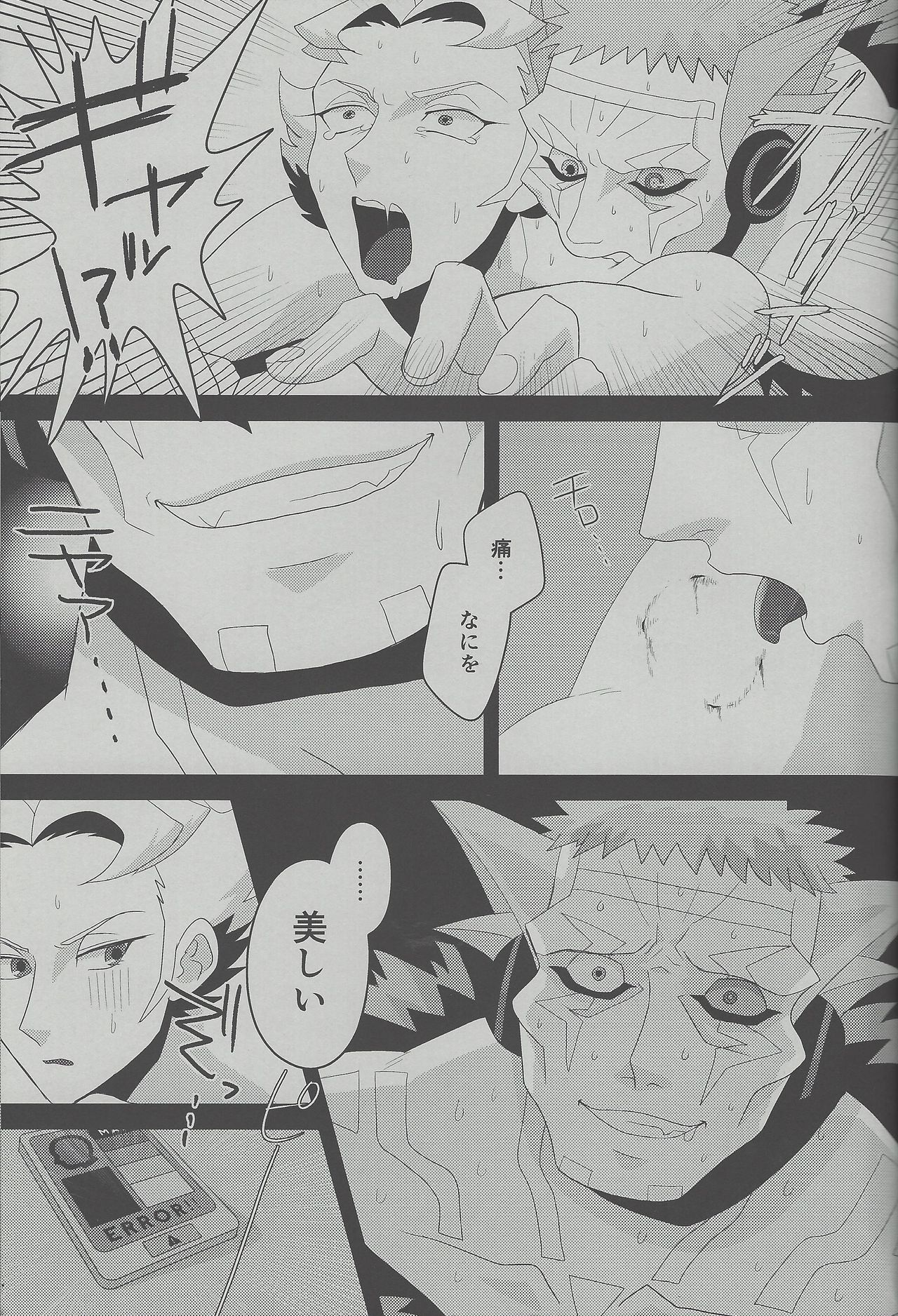 (Sennen Battle Phase 15) [MW (MW Layer)] Roshiyashin no Marionieto-uka (Yu-Gi-Oh! ARC-V) page 13 full