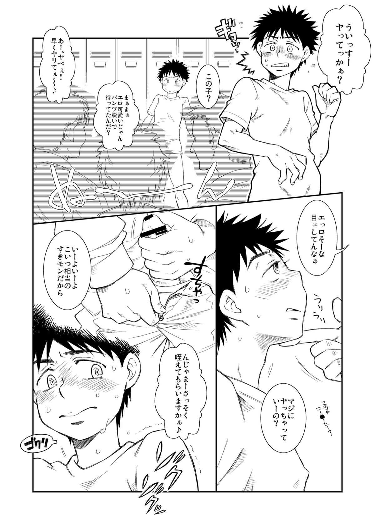 (C75) [Blue Drop (Guri)] Abe-kun no Tanjoubi o Zenryoku de Oiwaishite Miru Copybon. (Ookiku Furikabutte) page 4 full