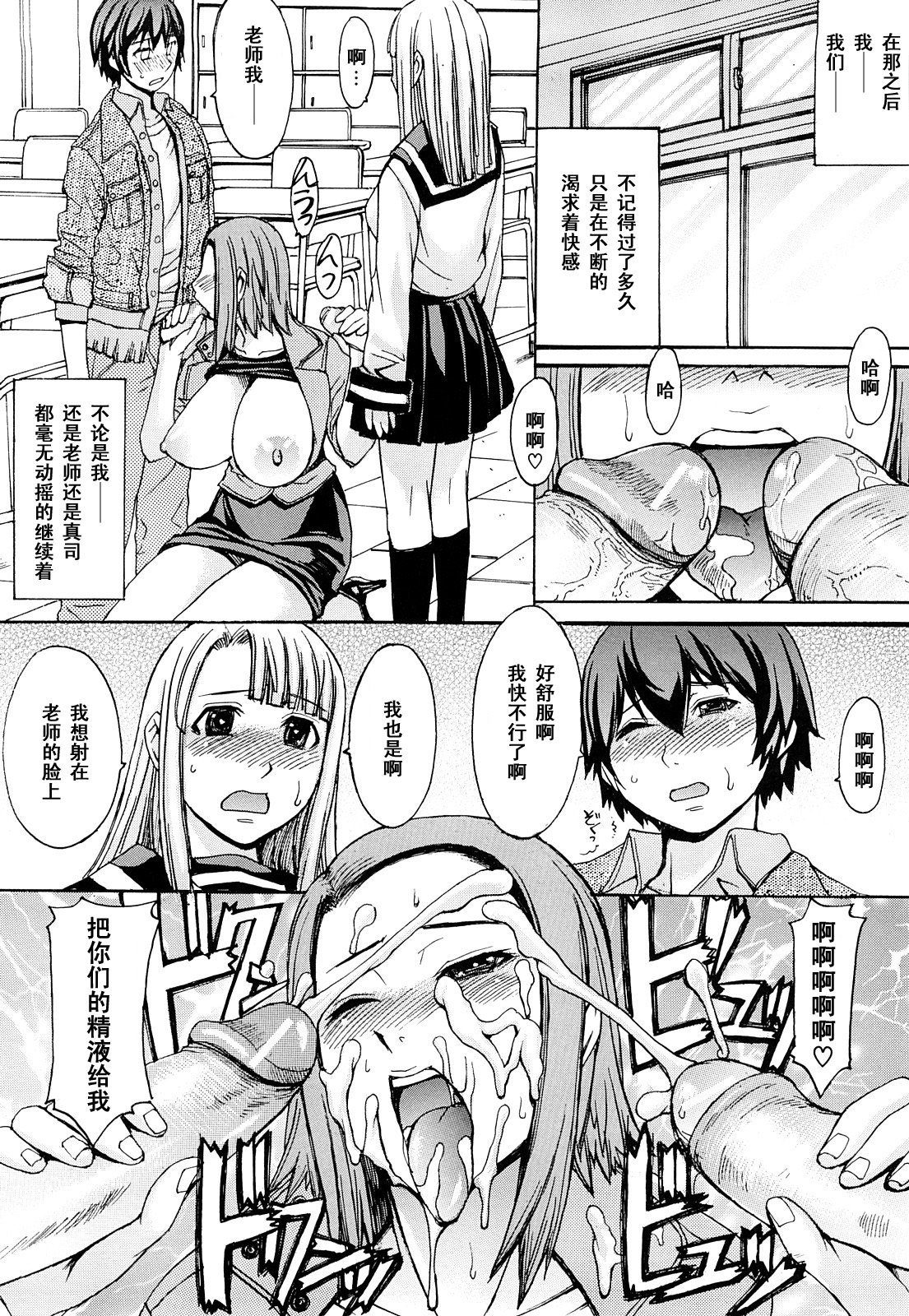 [Magoroku] Wasure Gataki... (Midara na Kaori, Chouhatsu Suru Ashi) [Chinese] [黑条汉化] page 26 full