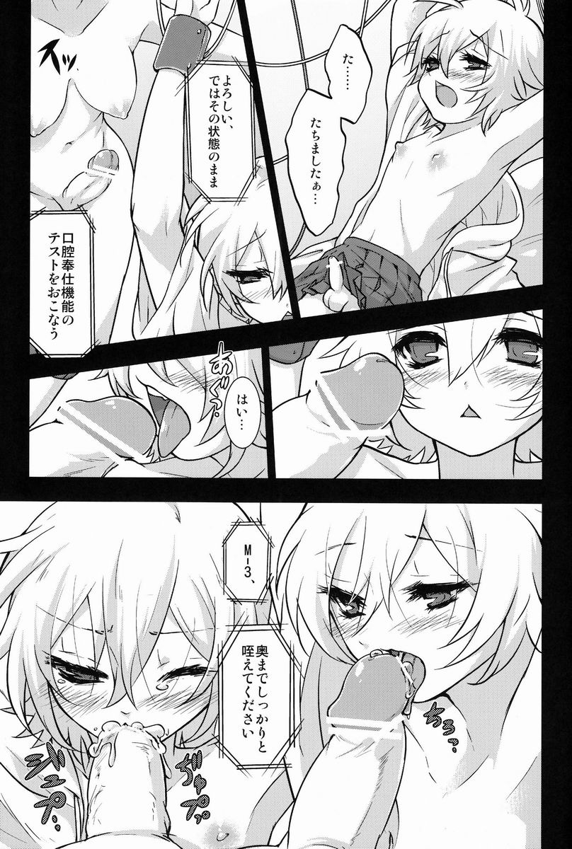 (C83) [tra-tama(ry (ttuunn)] Josou Android wa Denkihitsuji no Yume o Miruka page 6 full