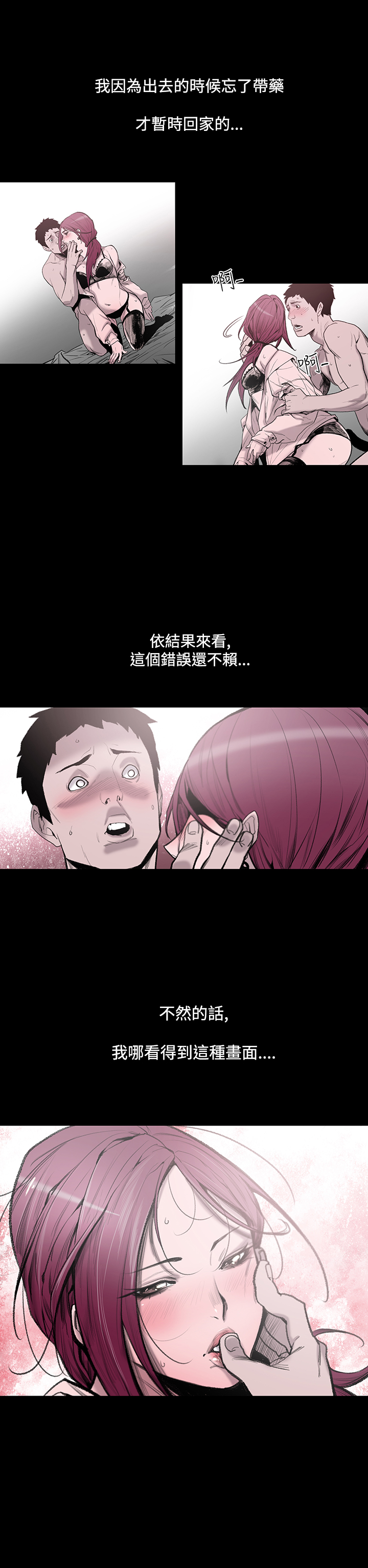 min xi 敏希 ch.1~2 [Chinese] page 7 full