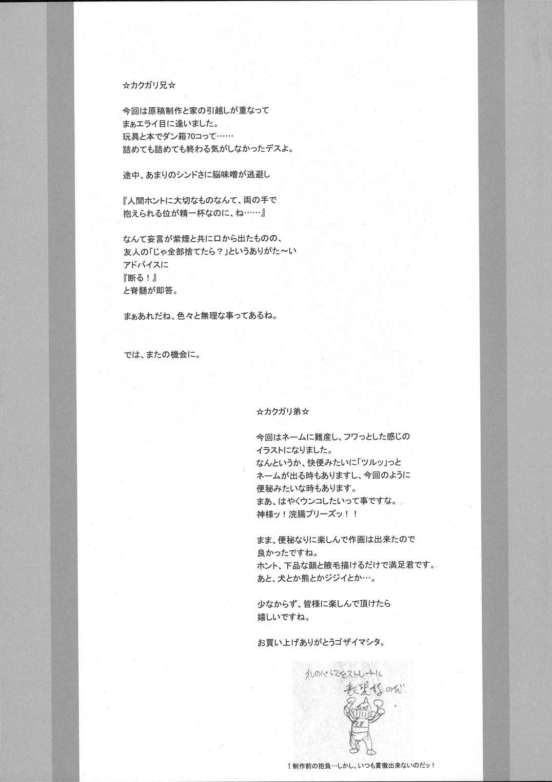 (C76) [NikuRingo] TOKYO PRACTICE 2 (Kinnikuman Lady, KOF) page 32 full