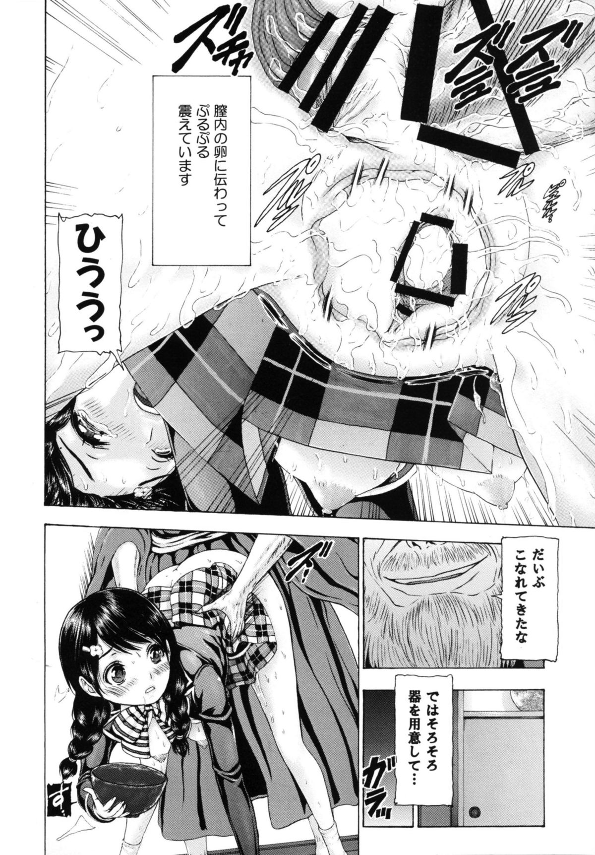 [Ke゜PiKe゜Pi (Nuyakana)] Obo Tamago (Shokugeki no Soma) [Digital] page 17 full