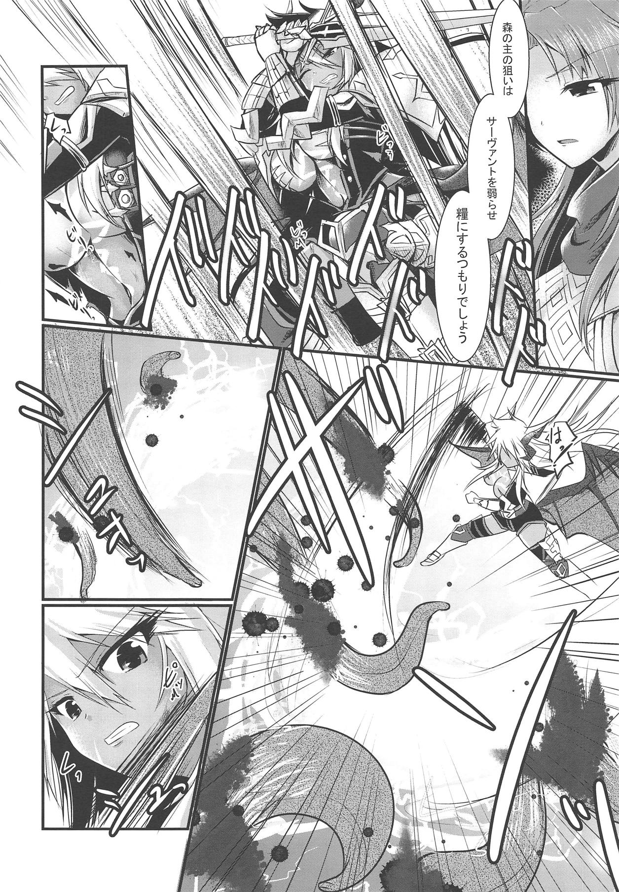 (COMIC1☆15) [Gekkou Tei (Seres Ryu)] Sumanai Tsukamatte Shimatte Hontou ni Sumanai (Fate/Grand Order) page 7 full