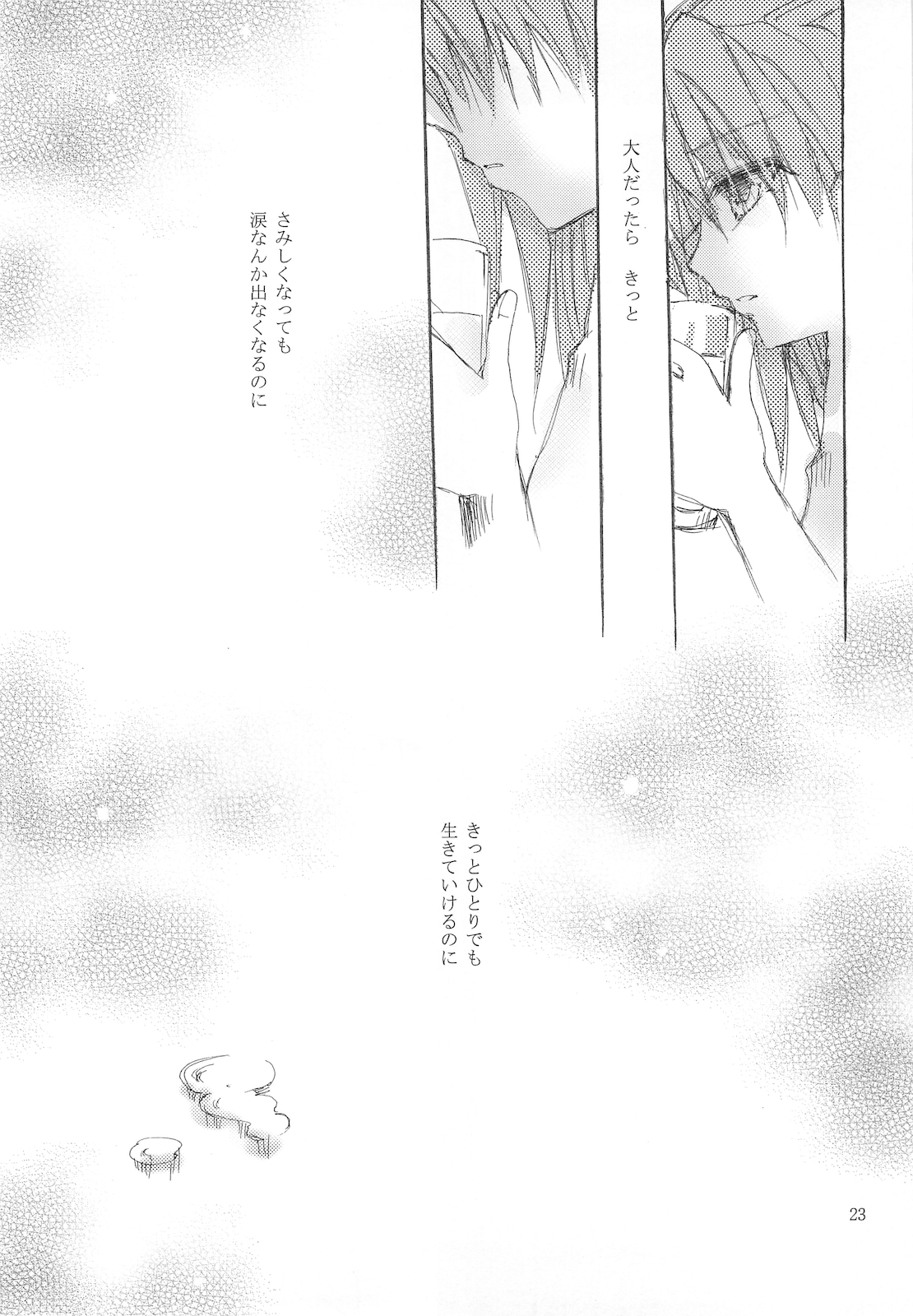 (C77) [AJALA (Mayamura Aki)] nepenthe (Neon Genesis Evangelion) page 22 full