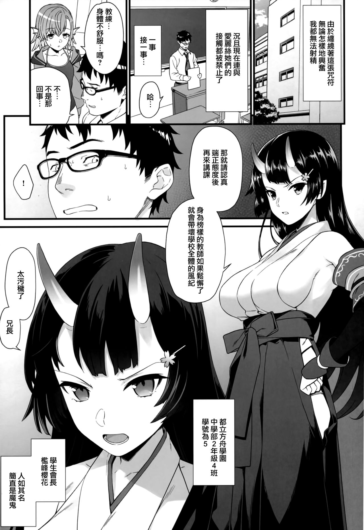 (C94) [Athome Shuka (Takunomi)] Enjo Kouhai 6 [Chinese] [无毒汉化组] page 11 full