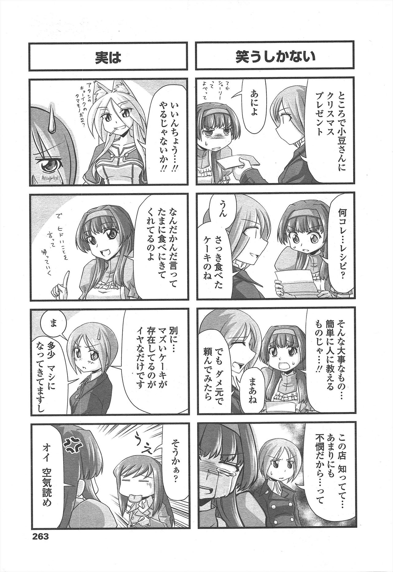 COMIC Penguin Club 2011-01 page 265 full