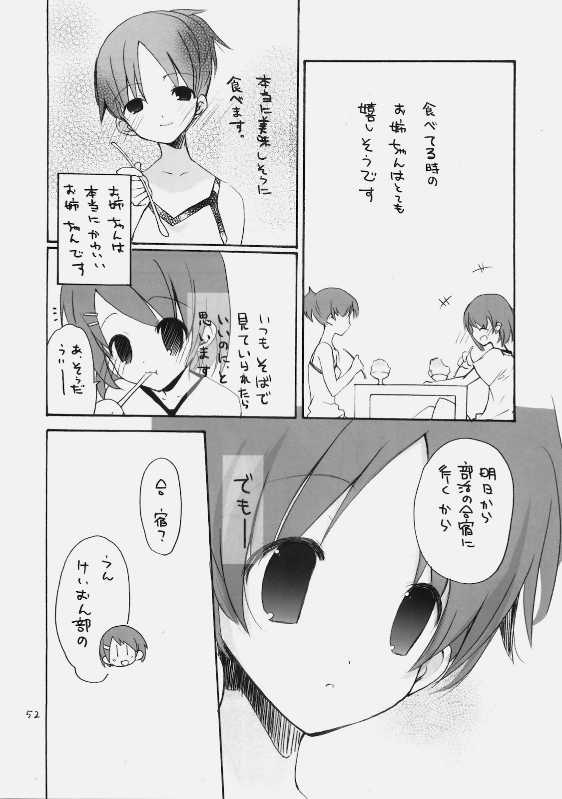 (COMIC1☆4) [GOUACHEBLUE (Mizushima Sorahiko)] stripe1 (Various) page 54 full