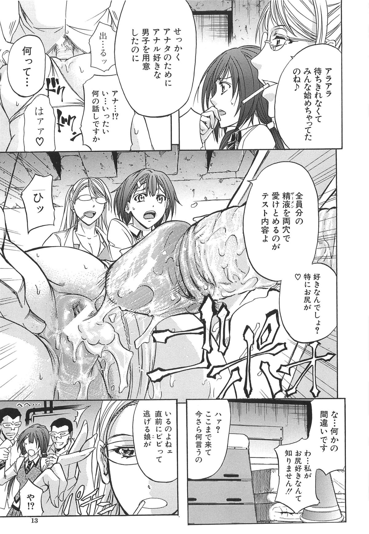 [Kikuichi Monji] KO-MON! page 13 full