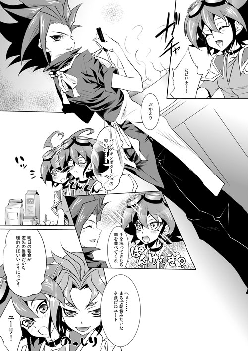 (Sennen☆Battle Phase13) [Neo Wing (Saika)] Slime Panic (Yu-Gi-Oh! ARC-V) [Sample] page 2 full