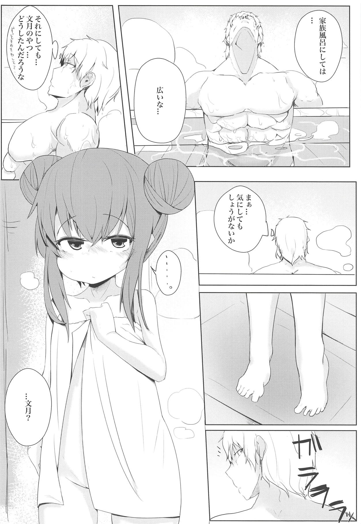 (C94) [NAGATSUKI (Nagatukiin)] Fumizuki no Yu (Kantai Collection -KanColle-) page 7 full