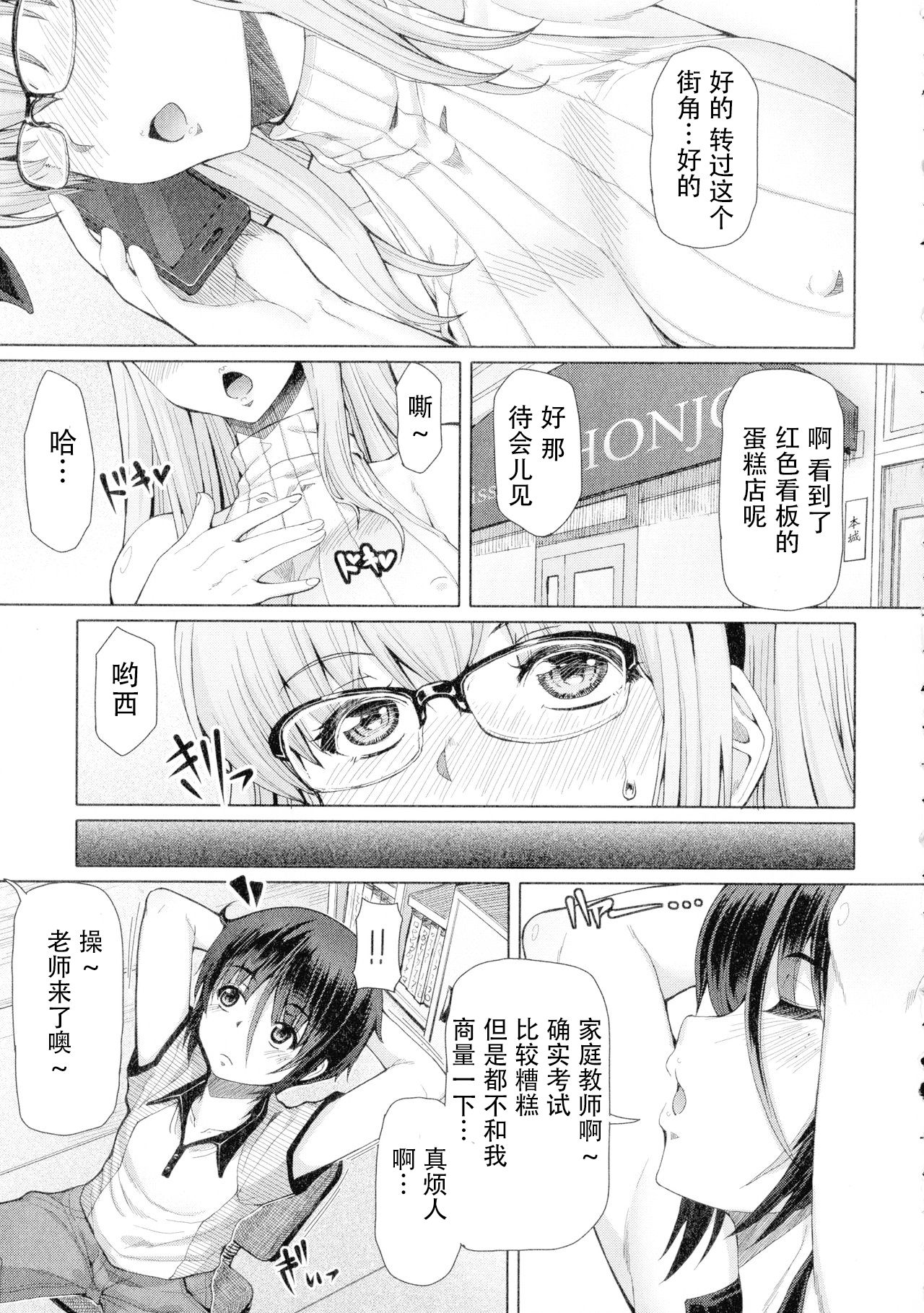 [RED-RUM] Futaseku ~Toaru Futanari Musume No Haitoku Seiai~ josyou (Chinese) page 1 full