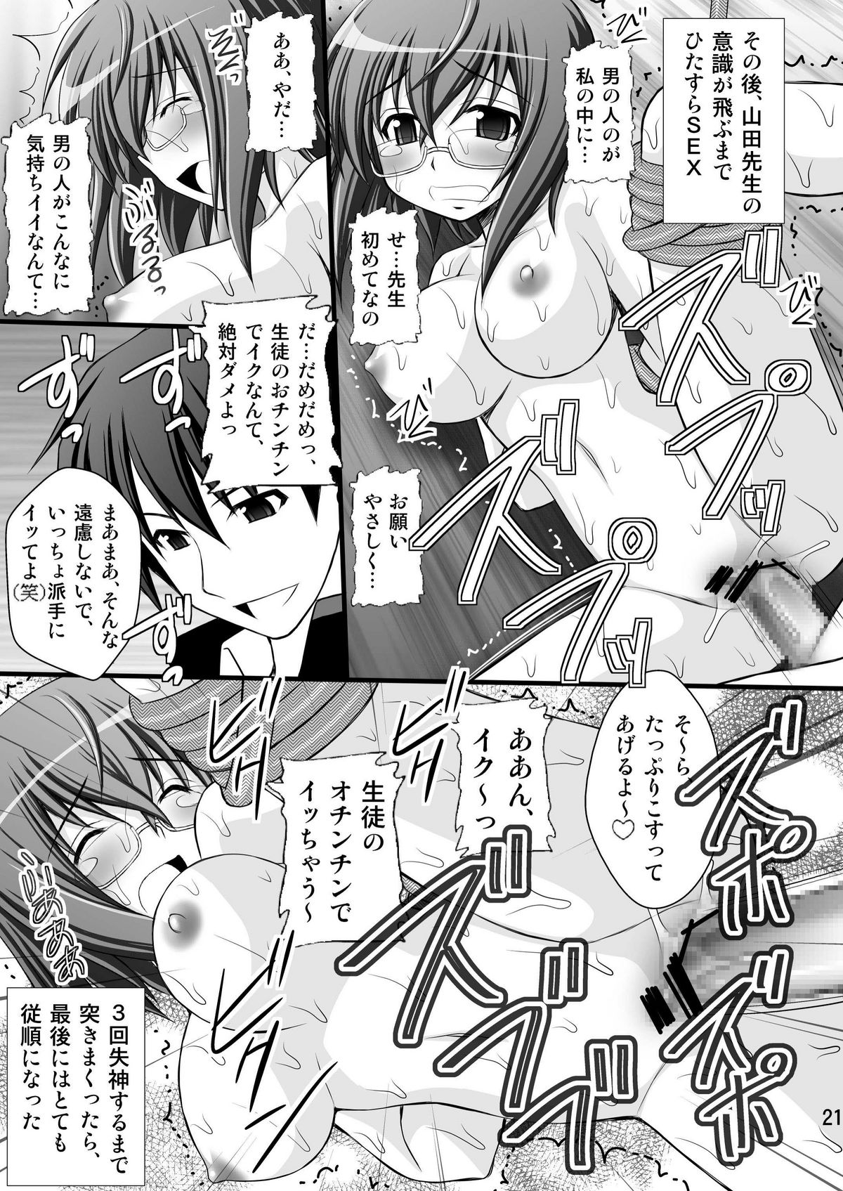 (C80) [Asanoya (Kittsu)] Ichika no Choukyou Nisshi (IS <Infinite Stratos>) page 18 full