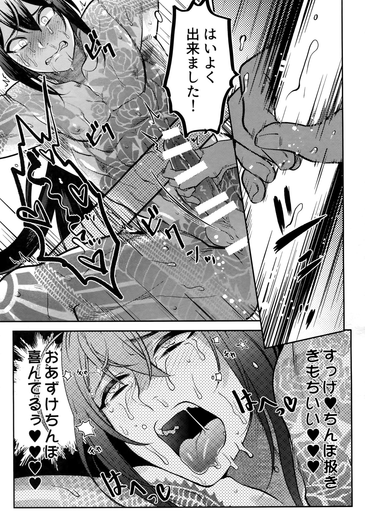 (Dai 20-ji ROOT4to5) [XXkorori (Ko Tora)] HAME RARE SHINSHIN (Fate/Grand Order) page 18 full