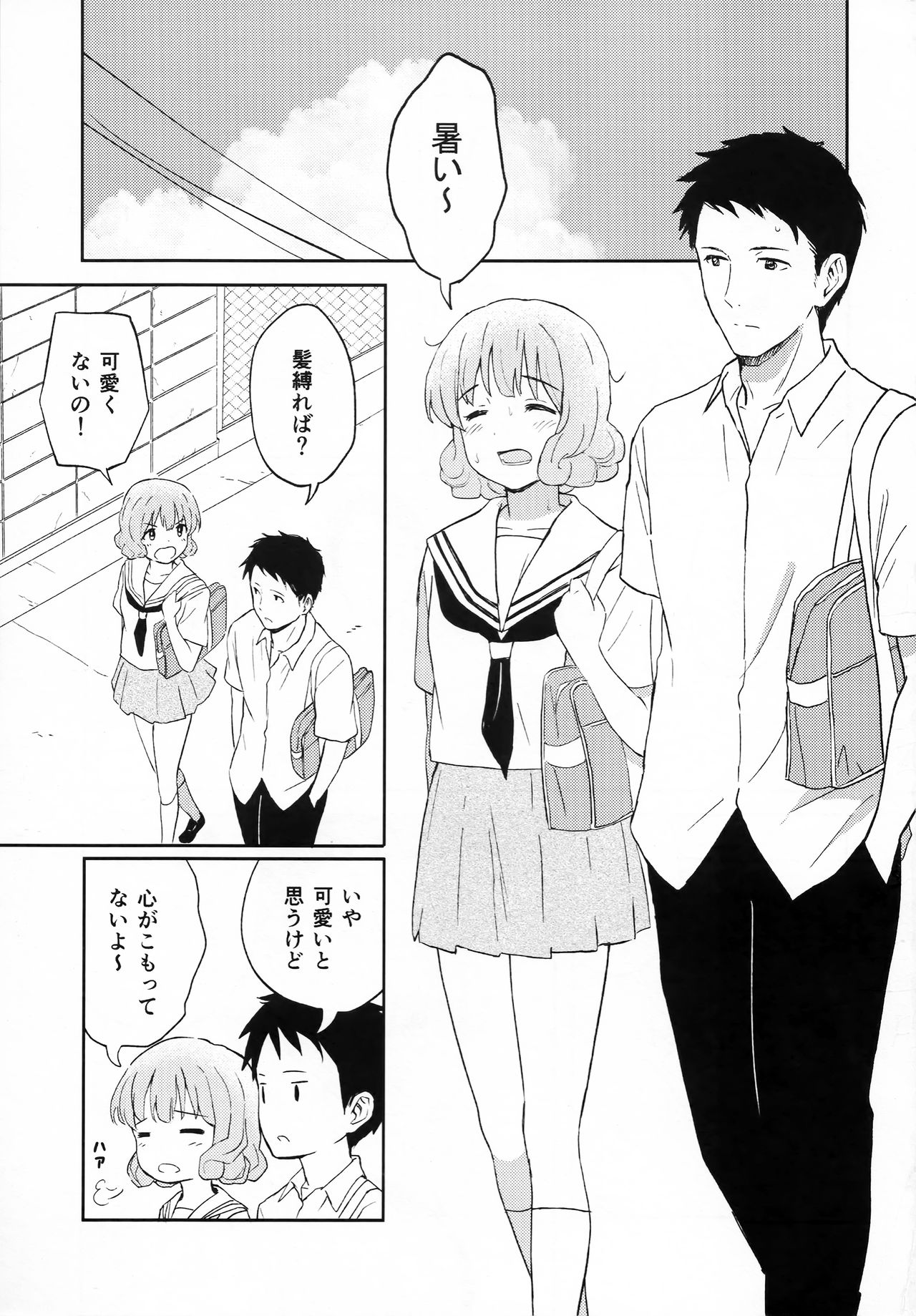 (C92) [Shibasaki Shouji (Shibasaki Syouzi)] FLUFFY LAUGH GIRL page 2 full