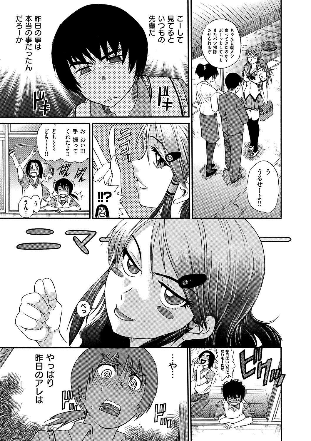 [DISTANCE] HHH Triple H Shinsouban [Digital] page 8 full