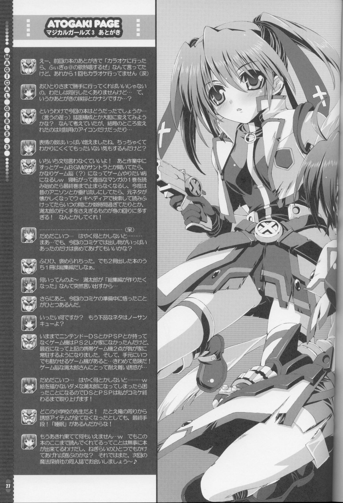 (C73) [Magic Private Eye (Mitsuki Mantarou)] Mahou Shoujo 3 (Mahou Shoujo Lyrical Nanoha) page 26 full