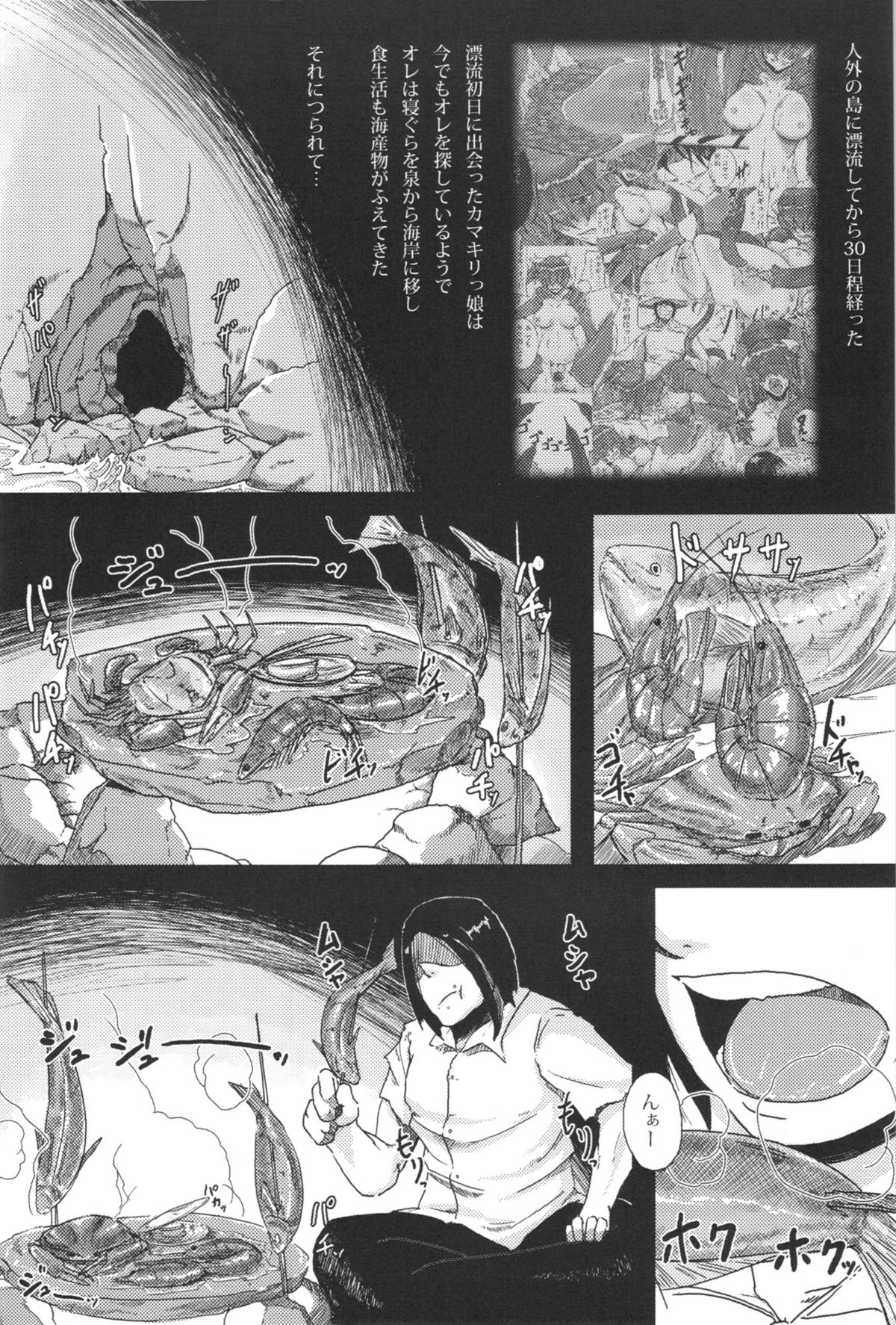 (C83) [Konohanaya (gozz)] sign 2.0 page 4 full