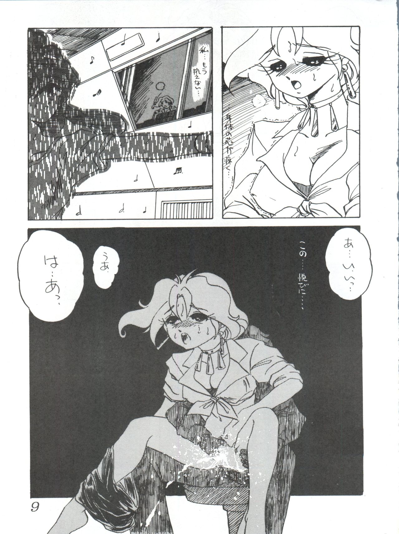 [黒社会 (香港之悪)] 七憐星 (Idol Project) page 9 full