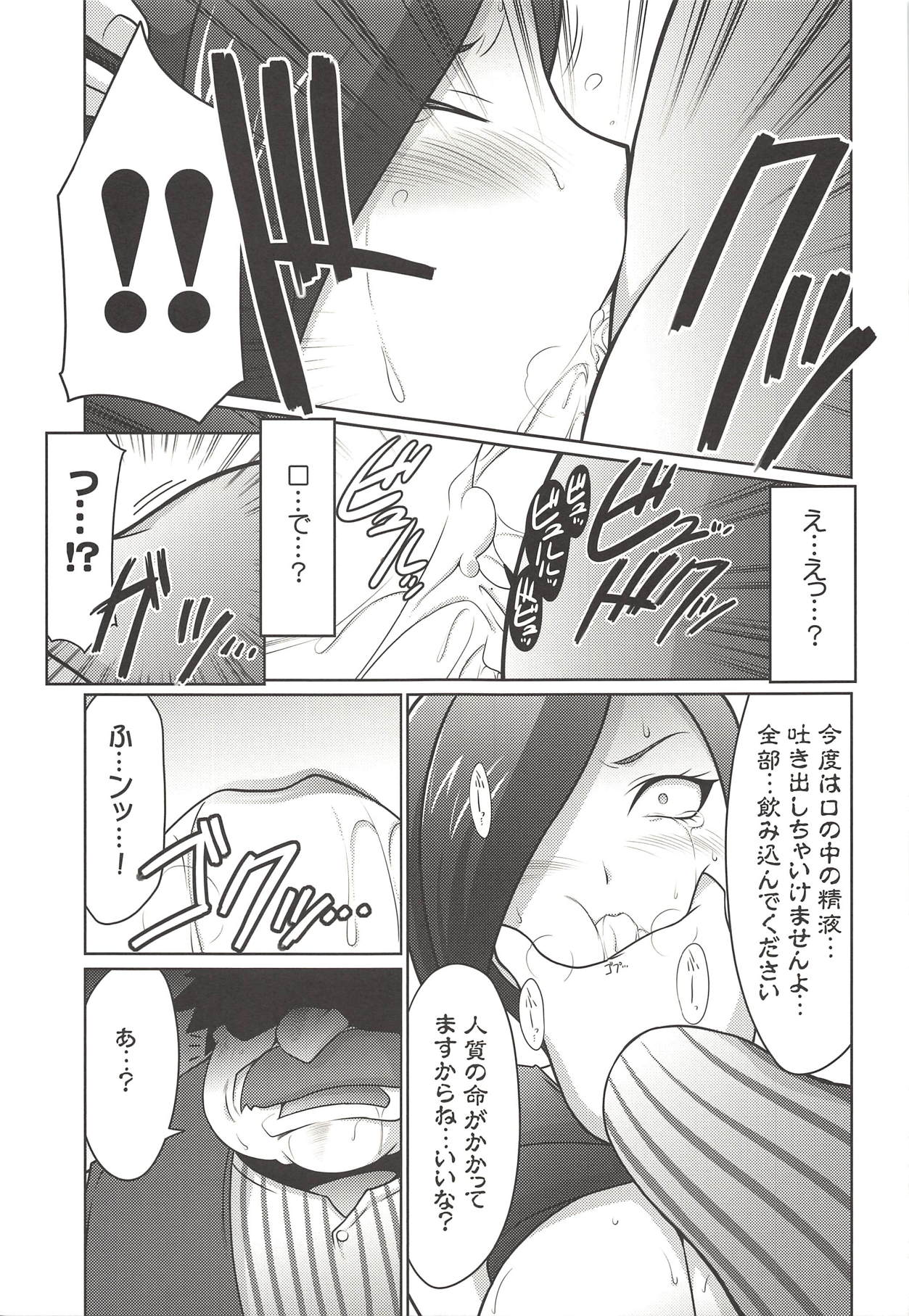 (C92) [UA Daisakusen (Harada Shoutarou)] Ruridou Gahou Musoji Ni (Dragon Quest XI) page 22 full