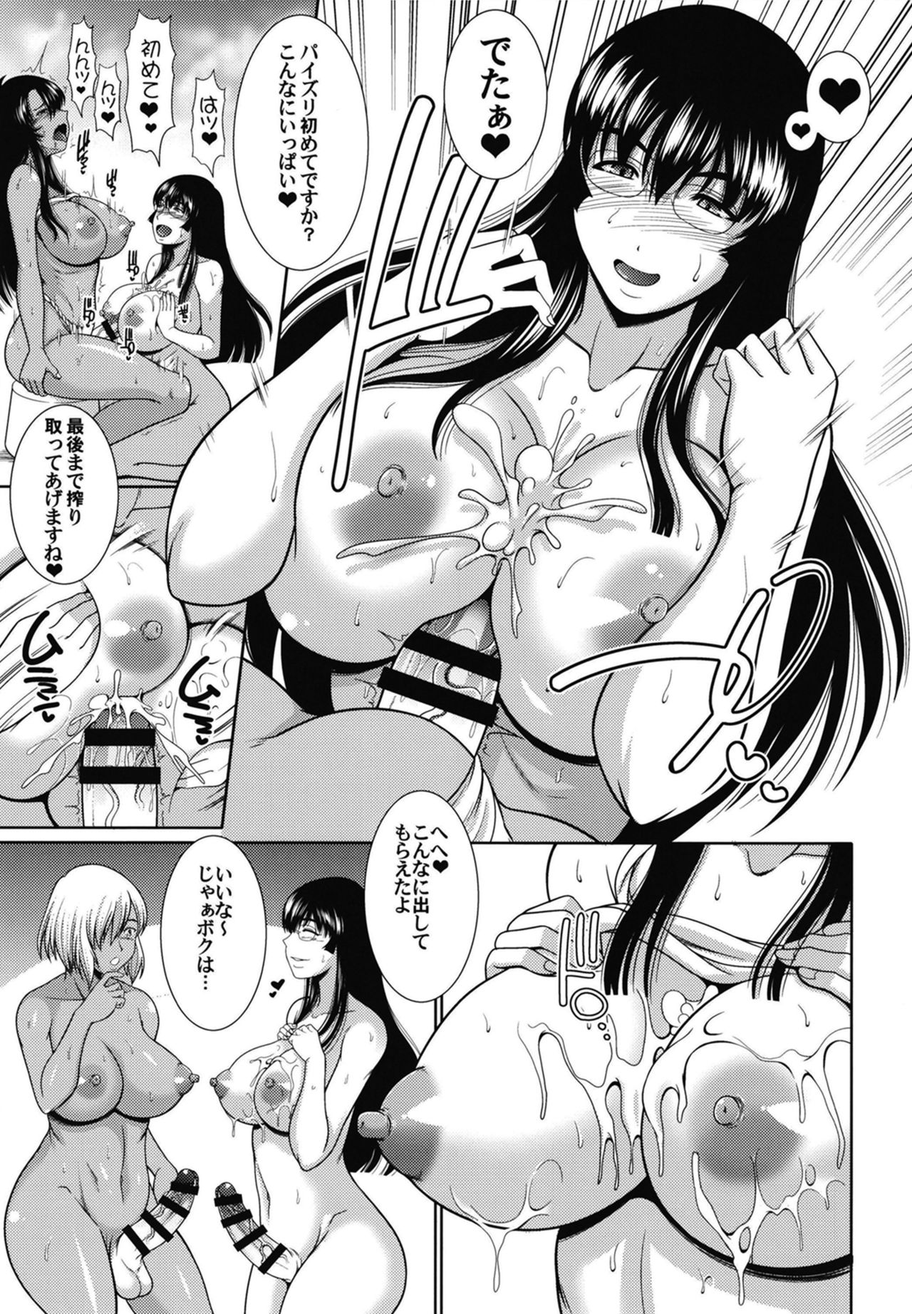 [ANDOROGYNOUS (Kiyose Kaoru)] Futanari Milk Challenge 6 [Digital] page 17 full