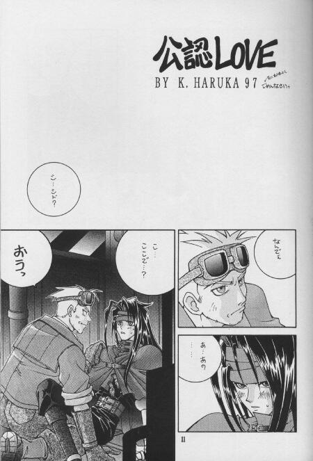 [K. Haruka Company (K. Haruka)] LIBIDO (Final Fantasy VII) page 8 full