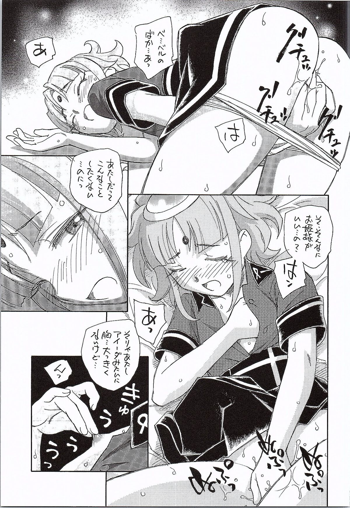 (C87) [Kuroshikatei (Unno Hotaru)] Genki no G wa Self no G (Gundam: G no Reconguista) page 6 full