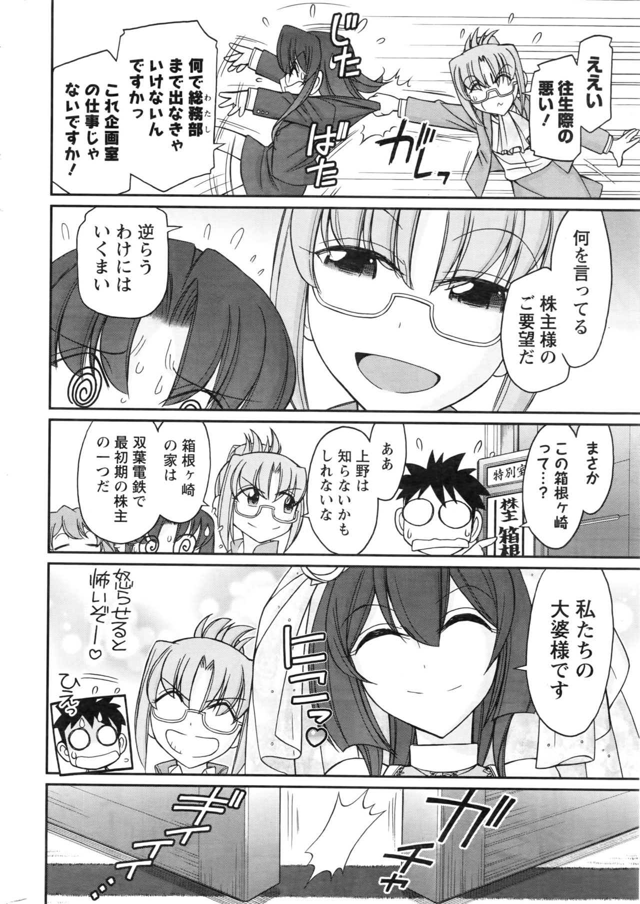 Action Pizazz 2016-11 page 15 full