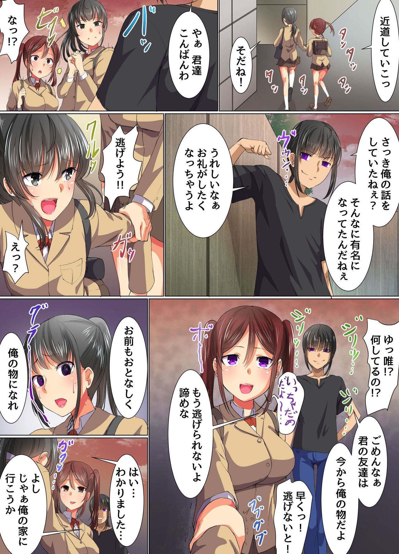 [NCP (Meria)] Zettai Fukujuu Saimin ~Subete no Onna wa Ore Senyou no Mesuana~ page 19 full