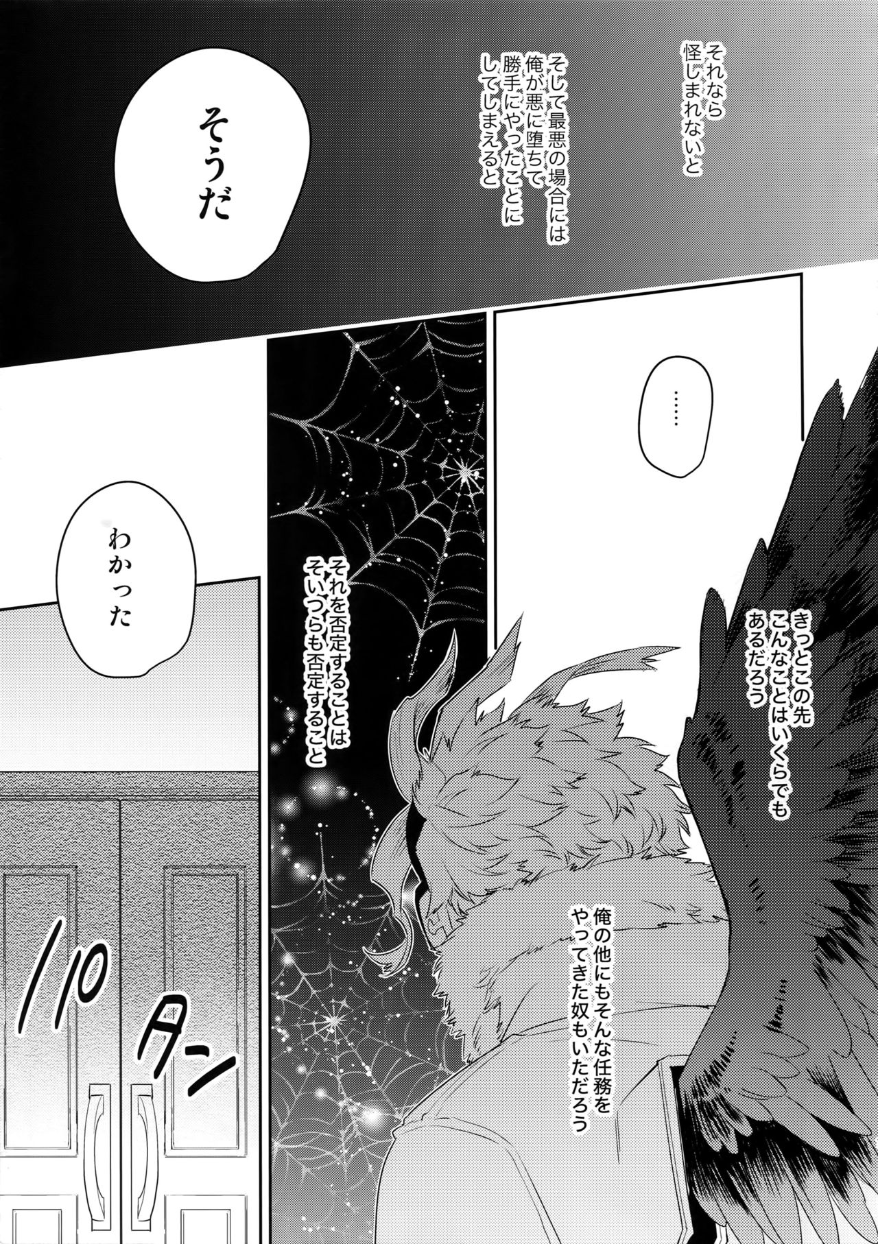 (Douyara Deban no Youda! ULTRA 2019) [Bakuchi Jinsei SP (Satsuki Fumi)] Take me Under (Boku no Hero Academia) page 6 full