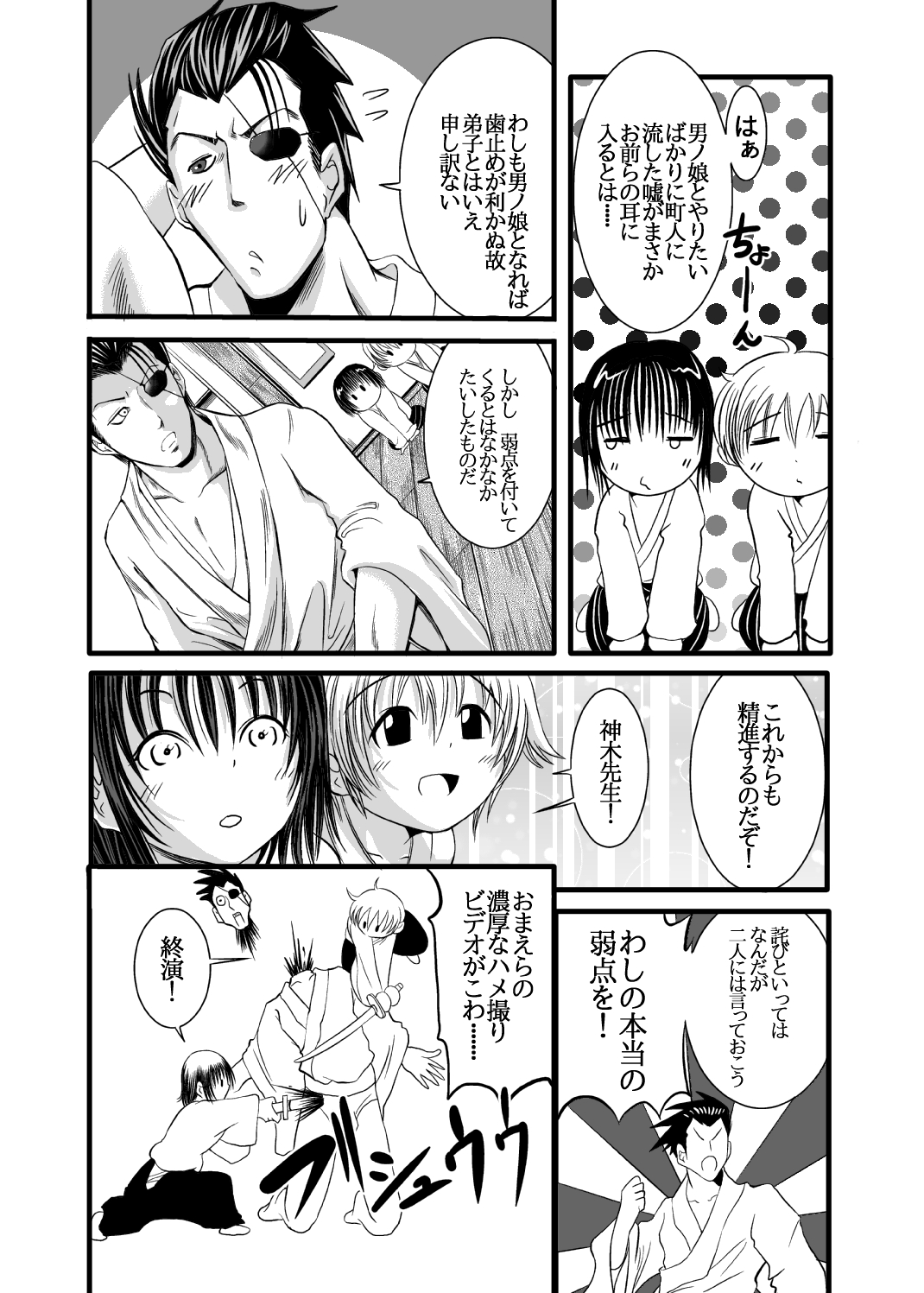 (Shota Scratch 18) [Koushi (mr.sugar)] Otoko no Ko Kowai page 23 full