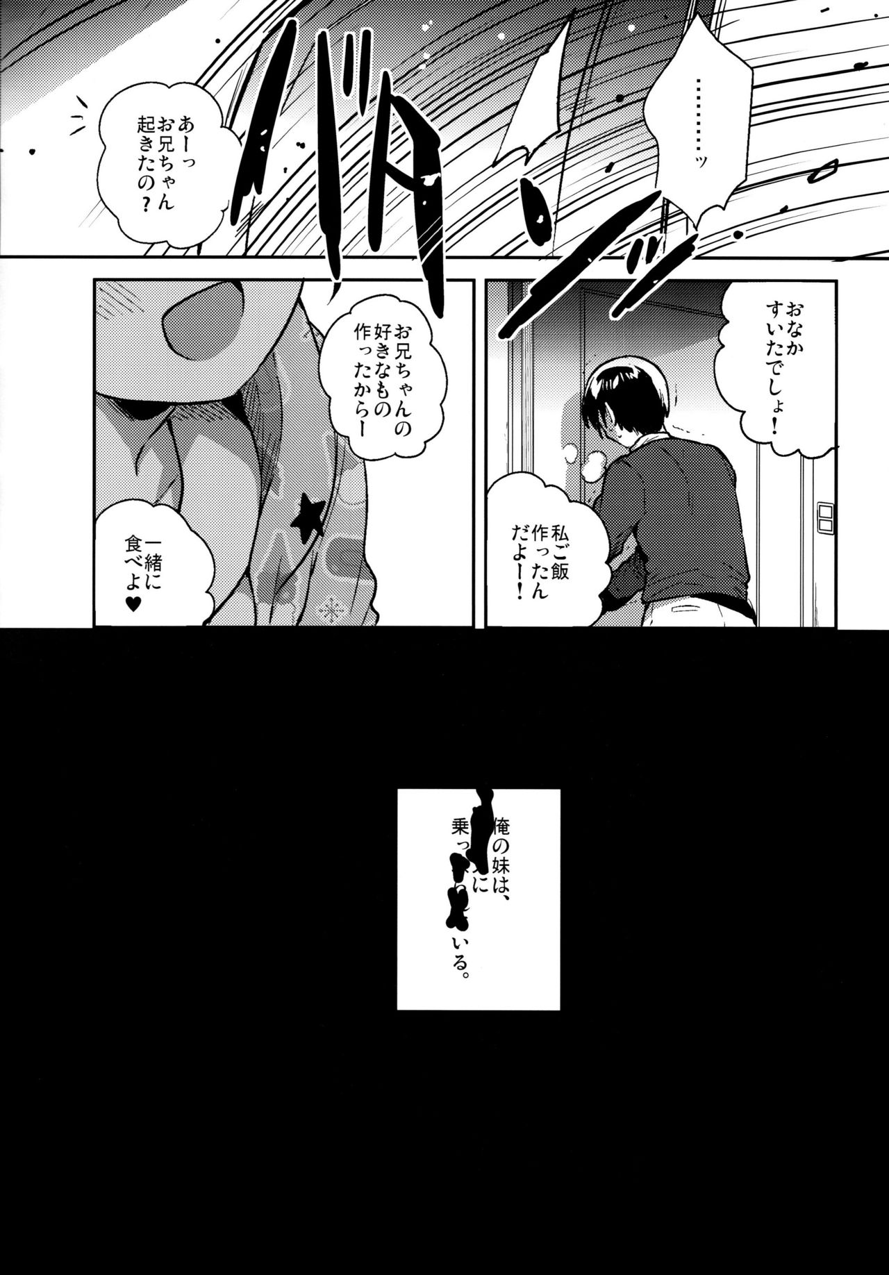 (COMITIA128) [squeezecandyheaven (Ichihaya)] Imouto wa Alien page 31 full