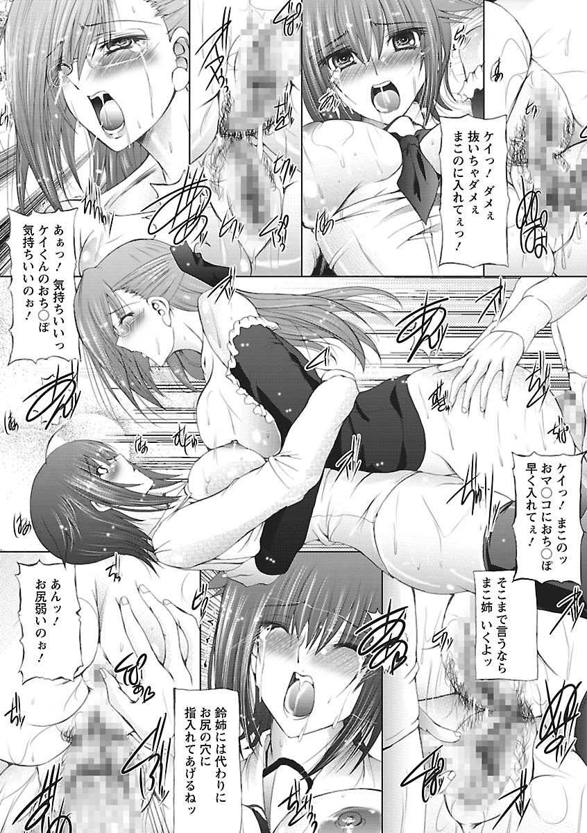 [Otone] I Love Nee - I Love Sister [Digital] page 20 full
