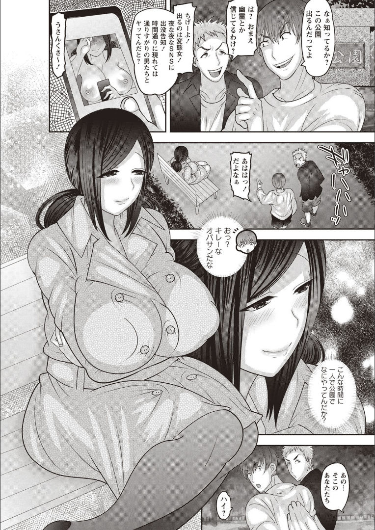 [Nayuzaki Natsumi] Mesuochi Zenkai Shoujo! [Digital] page 188 full