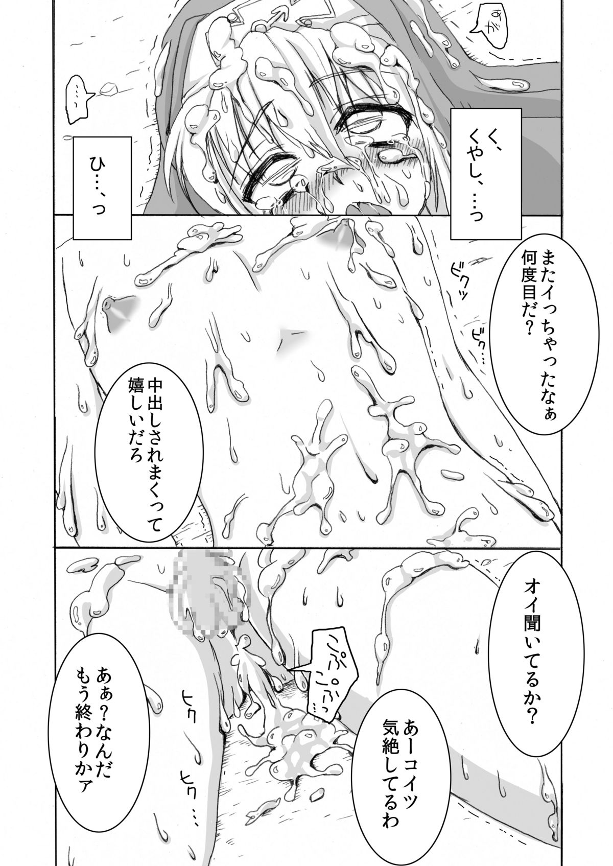 [Yomogiya] Kan Buri ~ Uchi, Rinkan sarechaimashita ~ (Guilty Gear) page 26 full