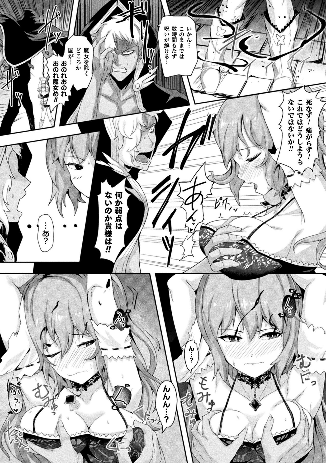 [Gotarou] Fumetsu no Majo no Kudaketa Pride -Sekka Benjo ni Ochiru made- (Kukkoro Heroines Vol. 4)[Digital] page 6 full