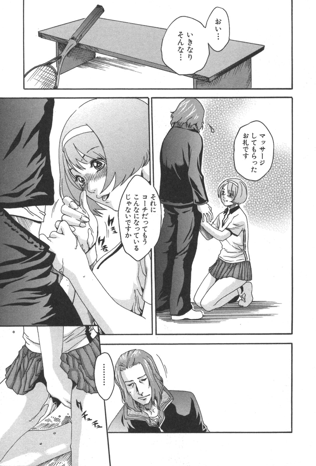 [Haruki] Sports High! page 15 full
