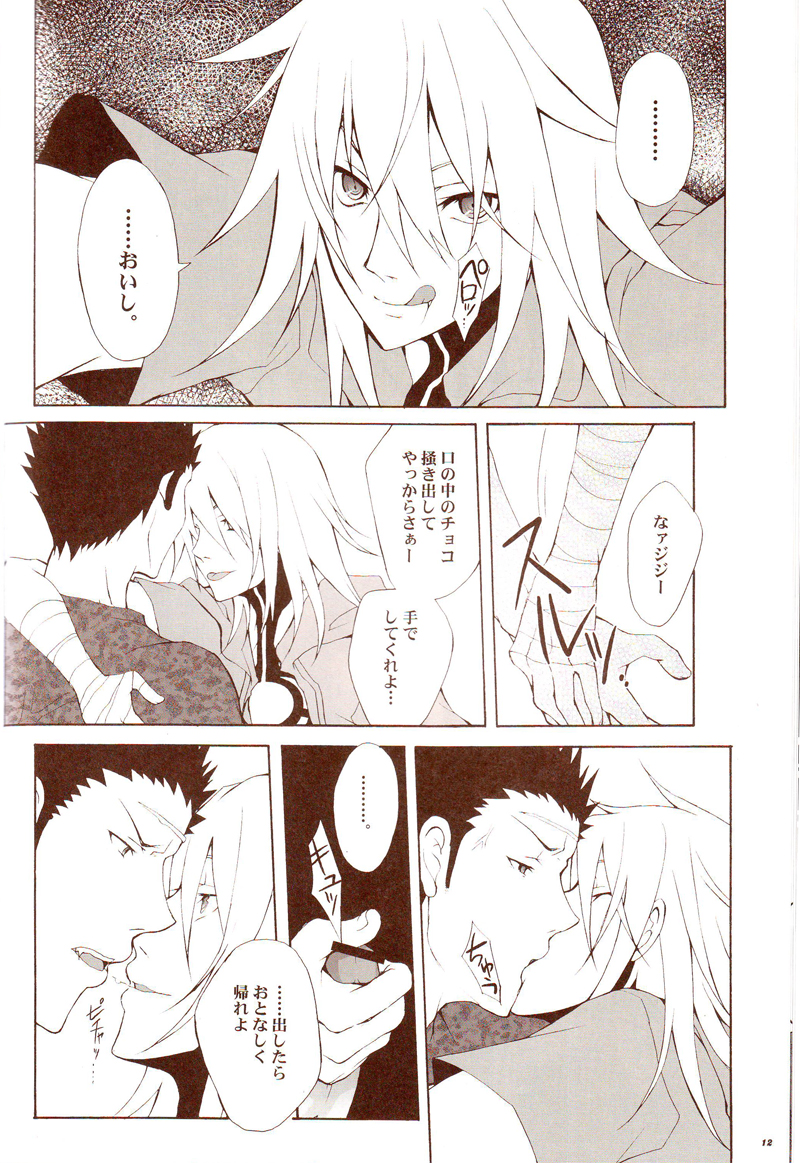 (C70) [HONDA BROTHERS (Honda Tamanosuke)] HEAVEN NOIR (Togainu no Chi) page 11 full