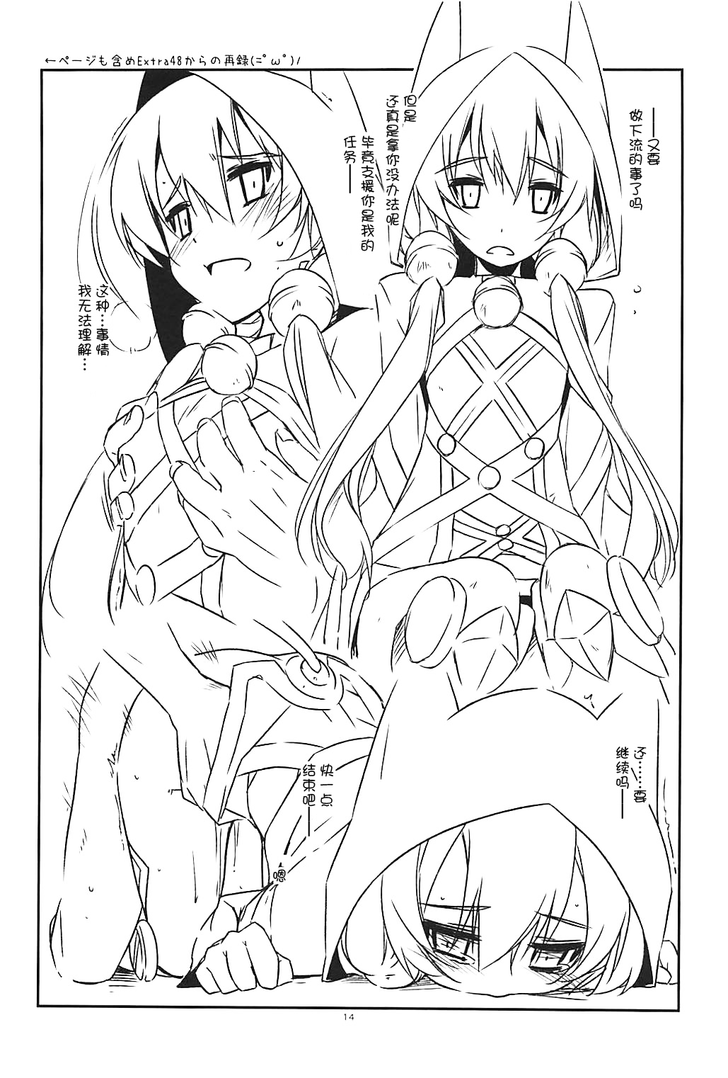 (COMIC1☆13) [Angyadow (Shikei)] Altina Ijiri 2 (The Legend of Heroes: Trails of Cold Steel) [Chinese] [P02个人汉化] page 12 full